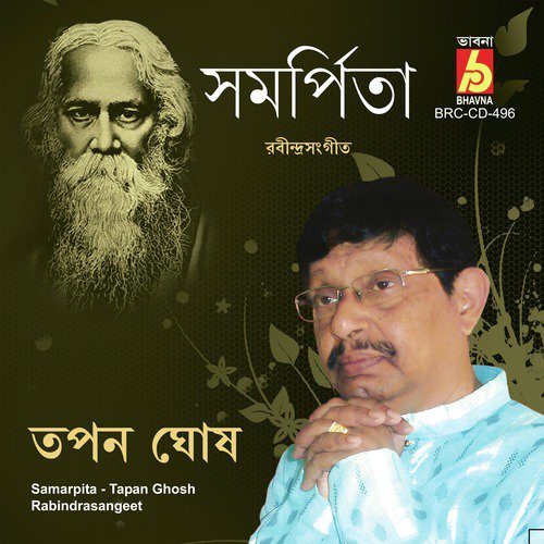 Khelaghor Bandhete Legechhi - Tapan Ghosh