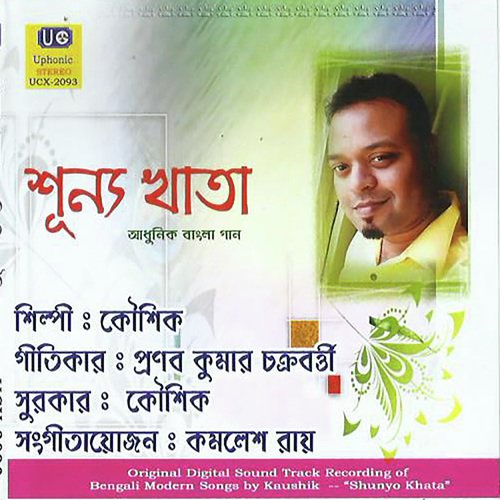 Purnima Raat - Kaushik, Kaushik