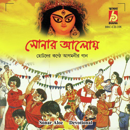 Sarod Sabuje - Various Artists