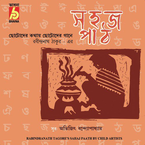 Swarbarna Choto Khoka - Various Artists