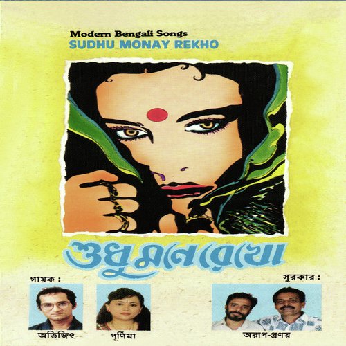 Tomake Dekhechi Priyotoma - Abhijeet Bhattacharya, Poornima