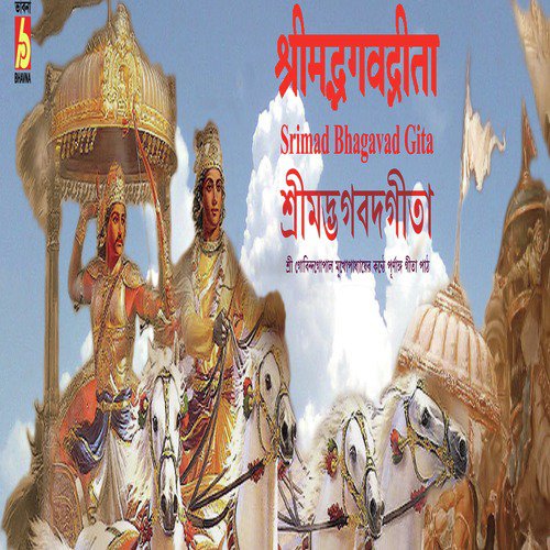 Srimad Bhagavad Gita, Pt. 3 - Govinda Gopal Mukhopadhyay