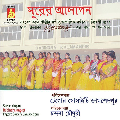 Mon Majhi Samal Samal - Tagore Society Jamshedpur