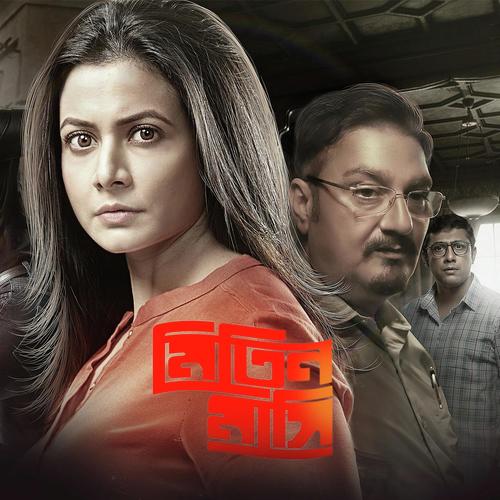 Baat Chalat - Shovon Ganguly
