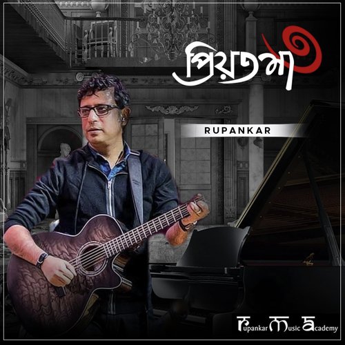 Priyotoma 3 - Shovon Ganguly