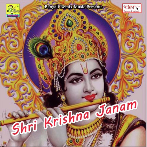 Shri Krishna Janam - Various Artists