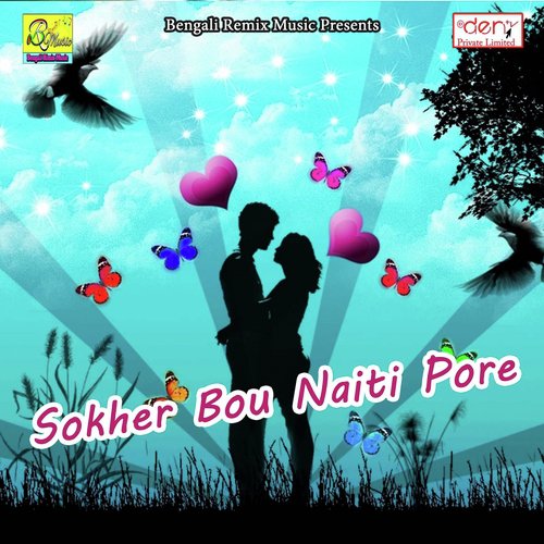 O Tora Jinsa Era Pyanta Khule Ami - Various Artists