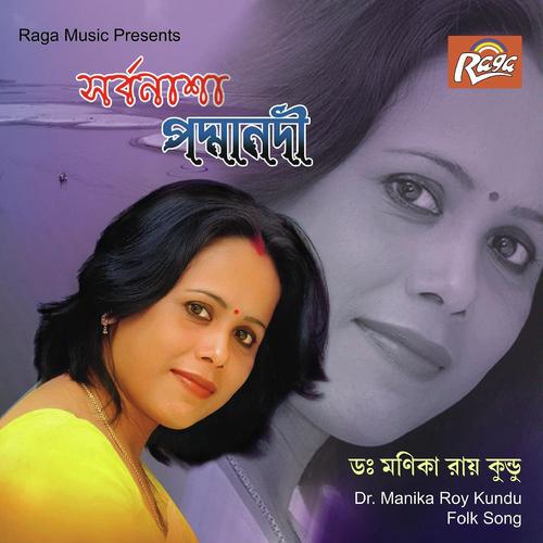 O Mor Gariyal Re - Dr. Manika Roy Kundu