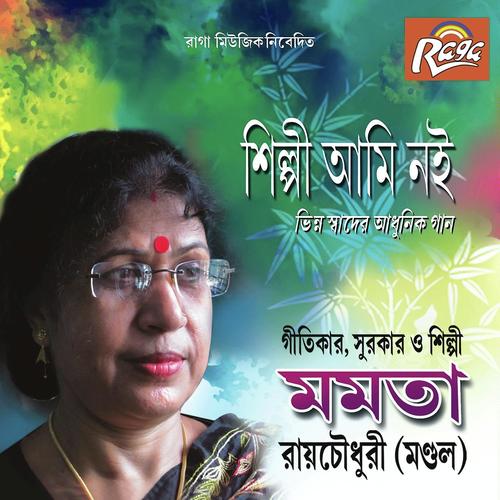 Krishnachura - Mamata Roychowdhury
