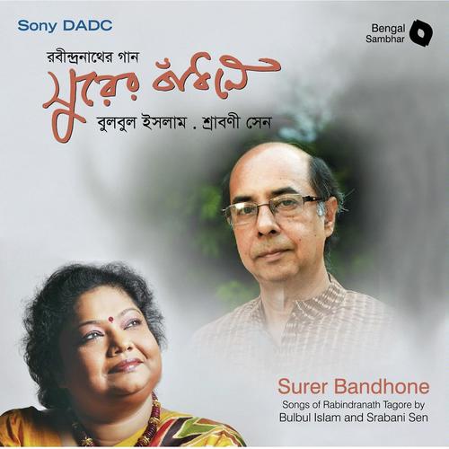 Amar Mon Mane Na - Bulbul Islam, Srabani Sen, Bulbul Islam