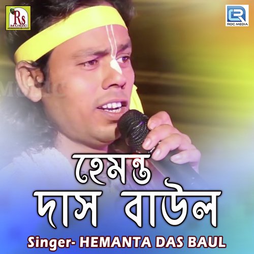Esechhi Ganer Tane - Chandan Das Bairagya