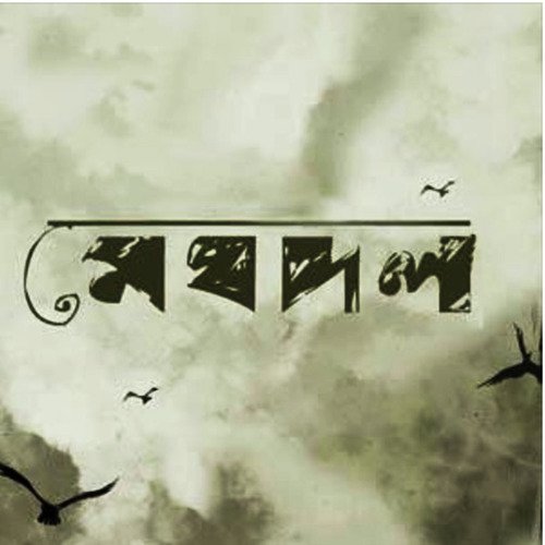 Muthophone - Meghdol