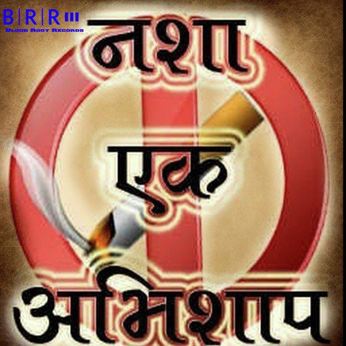 Nasha Ek Abhishap - Nitesh Ojha