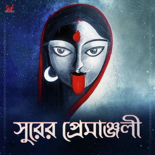 Surer Premanjali - Aparajita Chakroborty