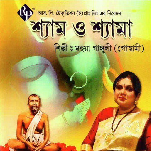 Sokhi Ami Na Hoy - Mahuya Ganguly (Goswami)