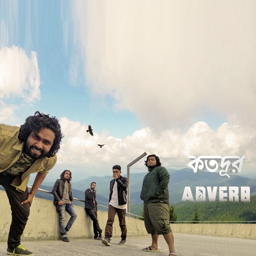 Kotodur - Swati Chakraborty