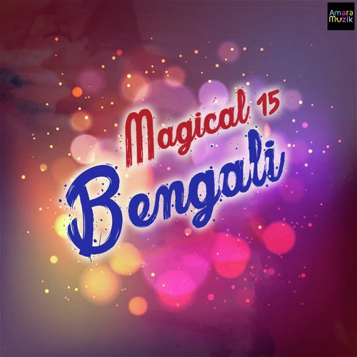 Gache Gache Rod Jhilmil Lege Jay - Swati Chakraborty