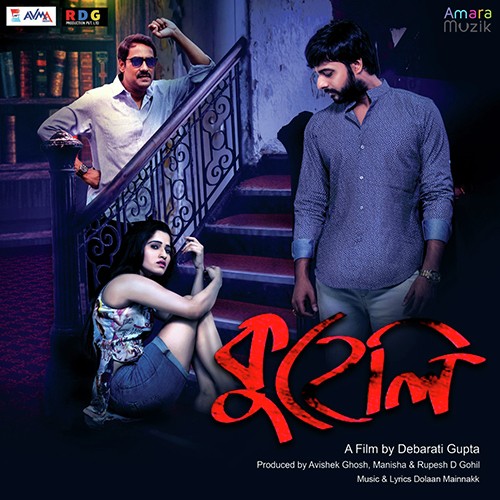 Mon Ke Aaj - Swati Chakraborty