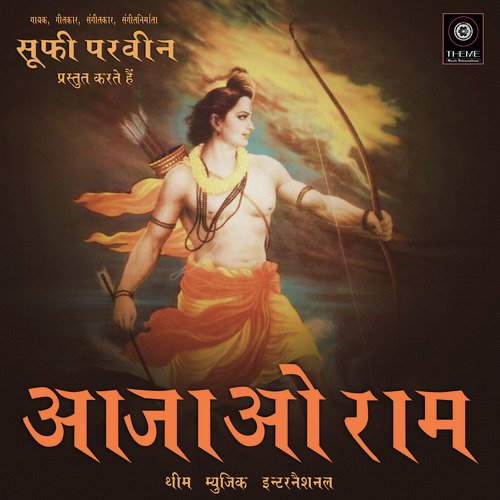 Aajaao Ram - Sufi Parveen