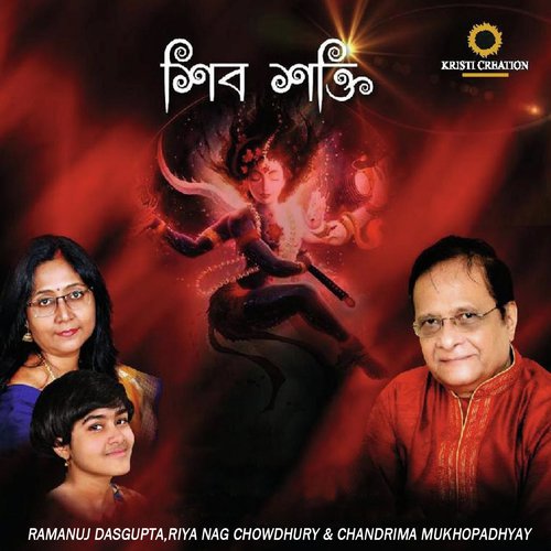 Durgastav - Ramanuj Dasgupta, Kazi Nazrul Islam, Gopal Dasgupta, Ahana Ghosh