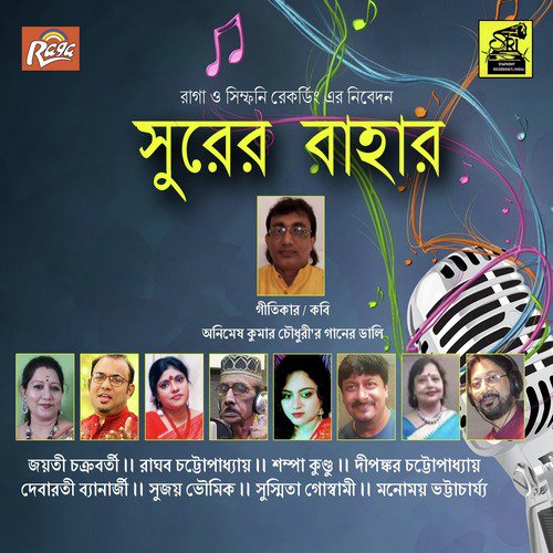 Sabai To Bale Bhalobasi - Various Artists