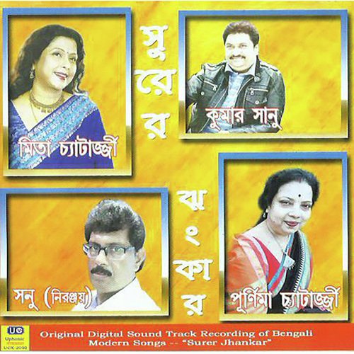 O Kalida - Kumar Sanu