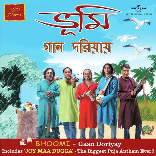 Konnya Re (Album Version) - Apily Dutta Bhowmick