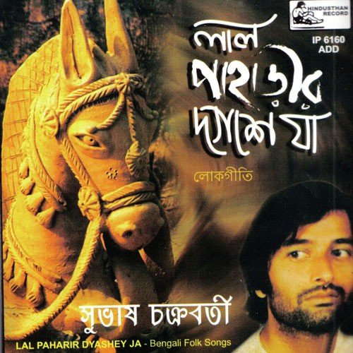 Makar Parabey Madnaa Choraan - Apily Dutta Bhowmick