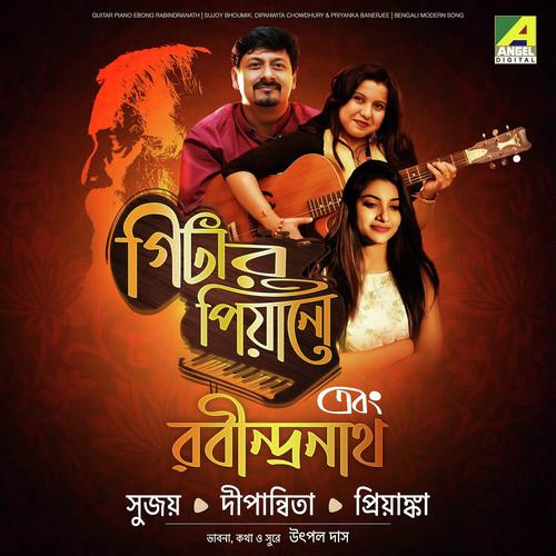E Ghore Mon Teke Na   Bhenge Mor Gharer Chabi - Kumar Sanu