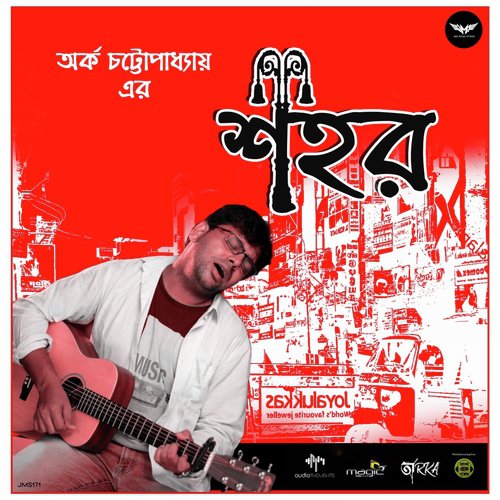 Sohor - Arka Chatterjee