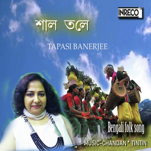 Shal Tole - Tapasi Banerjee