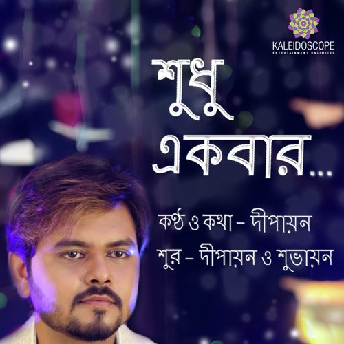 Sudhu Ekbar - Dipayan Roy