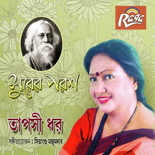 Amar Paran Jaha Chaye - Sitanshu Majumder