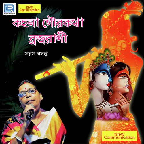 Sarasa Basanta - Brajarani