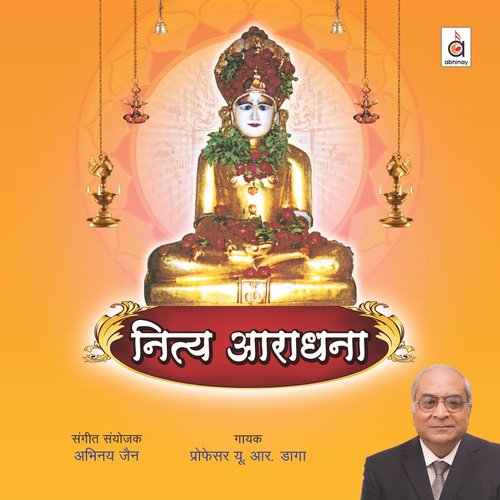 Laghu Shaanti - U.R.Daga