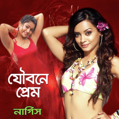 Mon Keno Bojhe Na - Aleya Begum