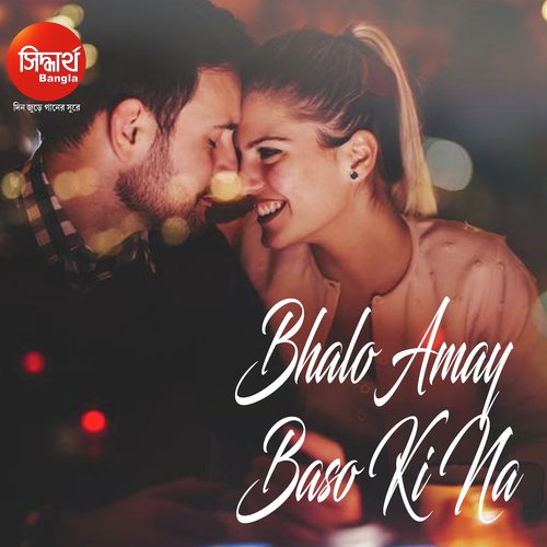 Bhalo Amay Baso Ki Na - Suday Sarkar