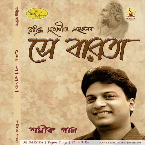Mukh Pane Cheye Dekhi - Shamik Pal