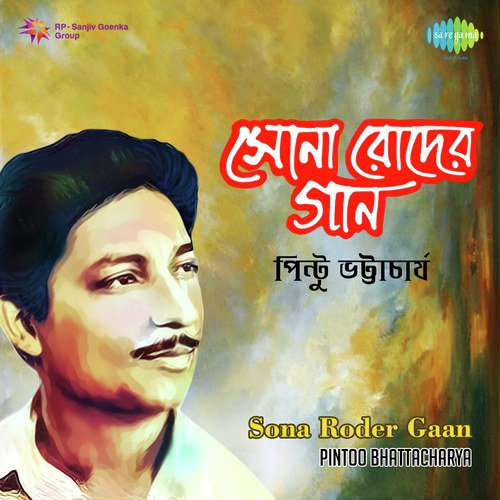 Chalona Dighar Saikat Chhere - Shyamal Mitra, Pintoo Bhattacharya