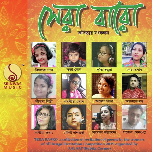 Ekla Eka Hochhi Boro - Various Artists