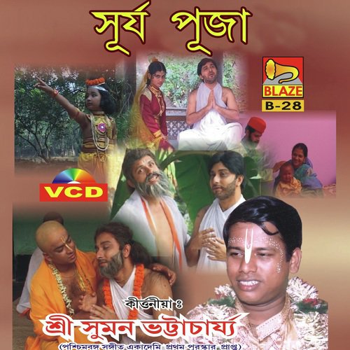 Surya Puja - Sri Suman Bhattacharya
