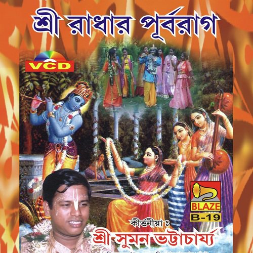 Sri Radhar Purba Rag - Sri Suman Bhattacharya