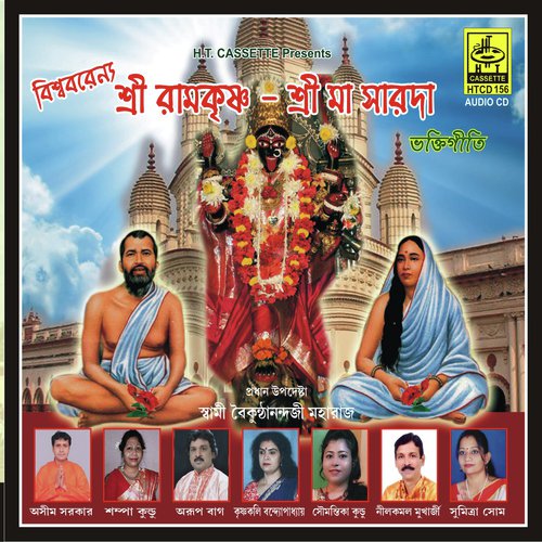 Tumi Moder Pita Thakur - Various Artists