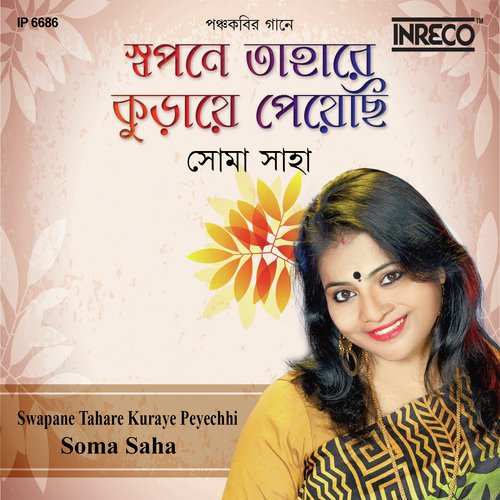 Shaon Rate Jodi - Soma Saha