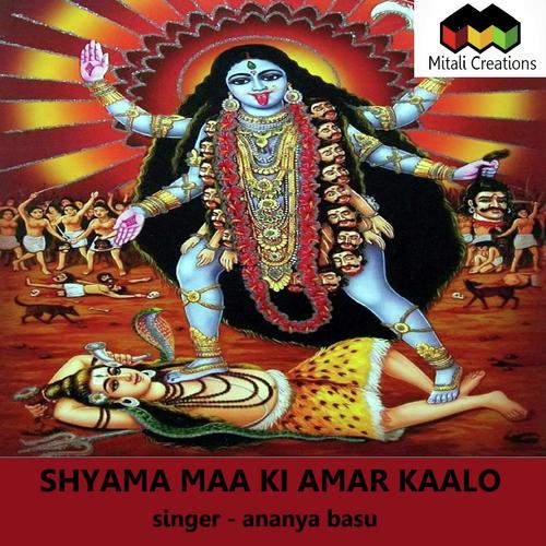 Shyama Maa Ki Amar Kaalo - Ananya Basu