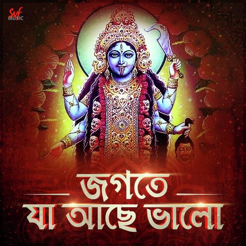 Jogotey Ja Ache Bhalo - Ananya Basu