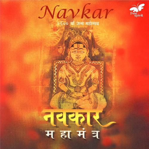 Navkar Aarti - Jai Jinendra - Pandit Raghunandan Panshikar