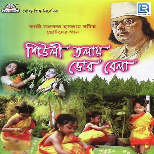 Durdip Basini - Kazi Nazrul Islam
