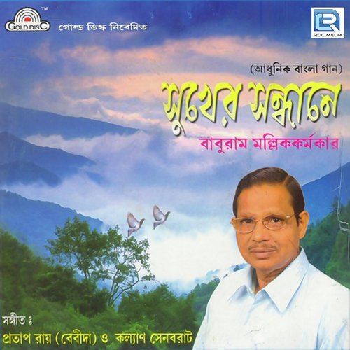 Fosol Bhora Math - Baburam Mallikkramakar