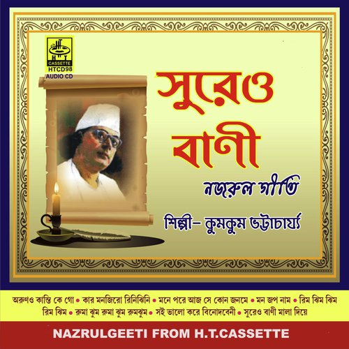 Ruma Jhum Ruma Jhum Jhumjhum - Kumkum Bhattacharjee